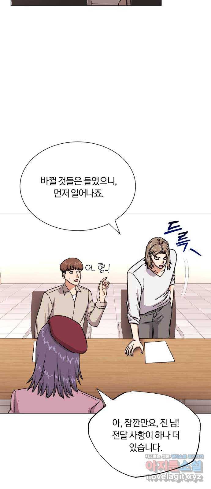 슈퍼스타 천대리 44화 천연 에이드를 위해 63