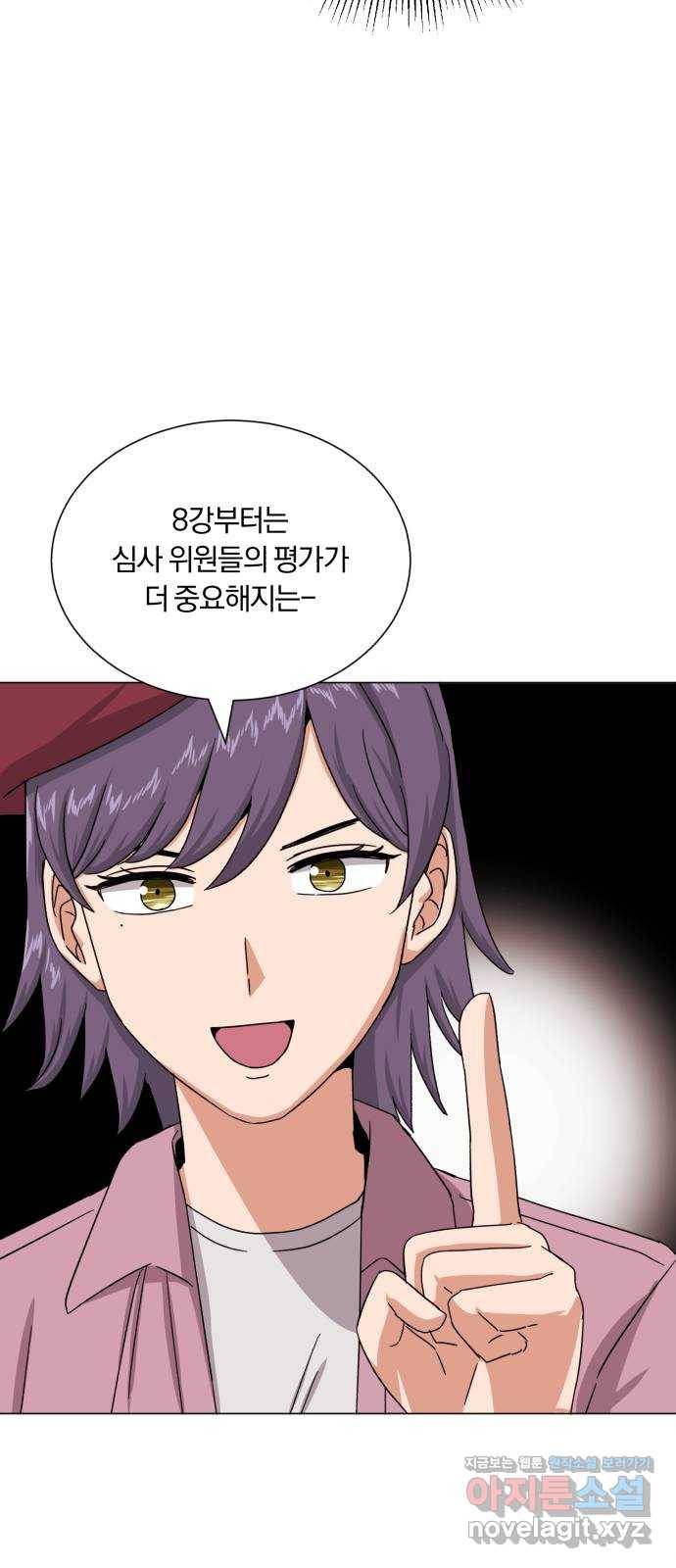 슈퍼스타 천대리 44화 천연 에이드를 위해 65