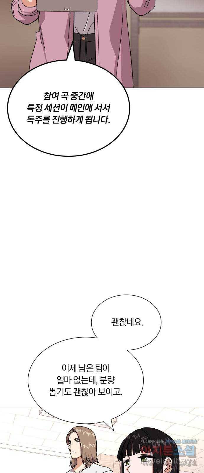 슈퍼스타 천대리 44화 천연 에이드를 위해 68