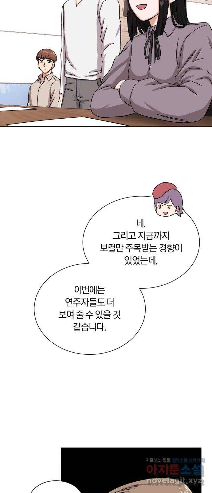 슈퍼스타 천대리 44화 천연 에이드를 위해 69