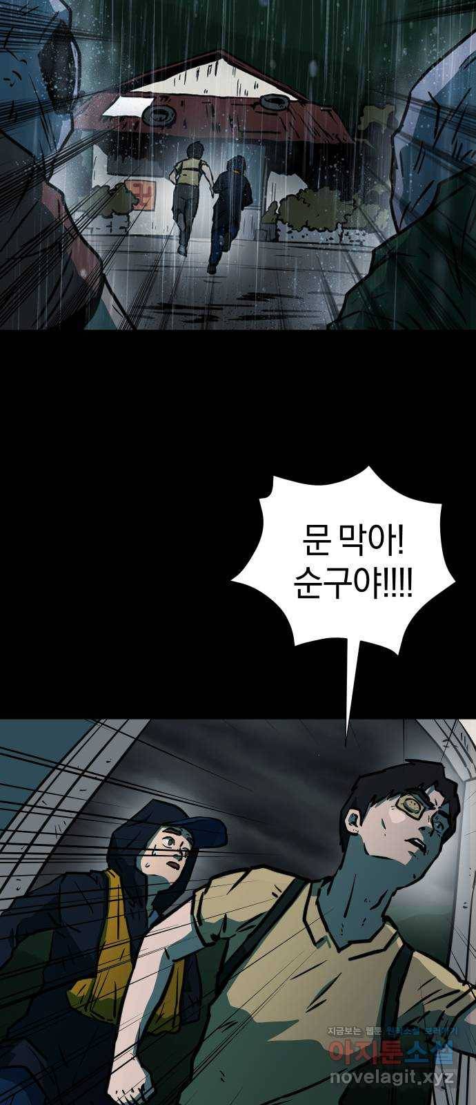 아마도 31화 2