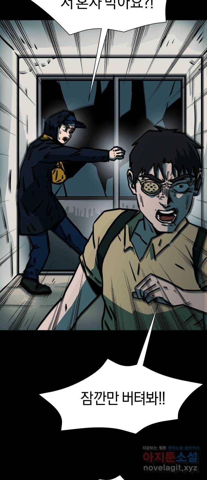 아마도 31화 5