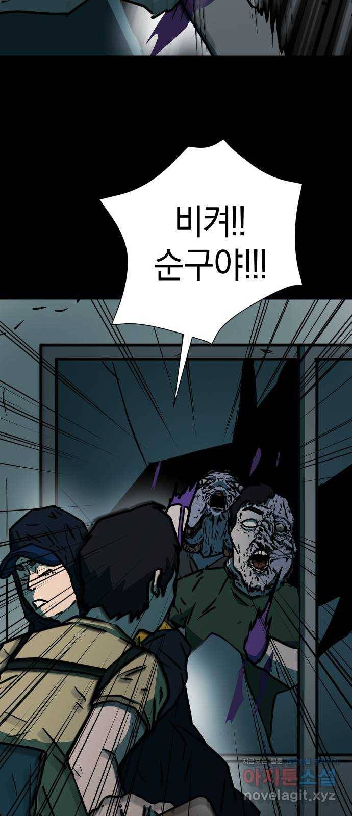 아마도 31화 10