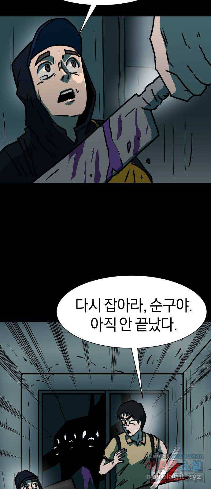 아마도 31화 12