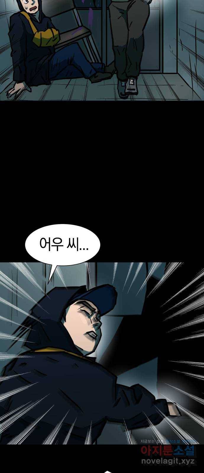 아마도 31화 13