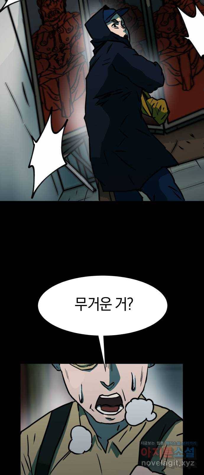 아마도 31화 15