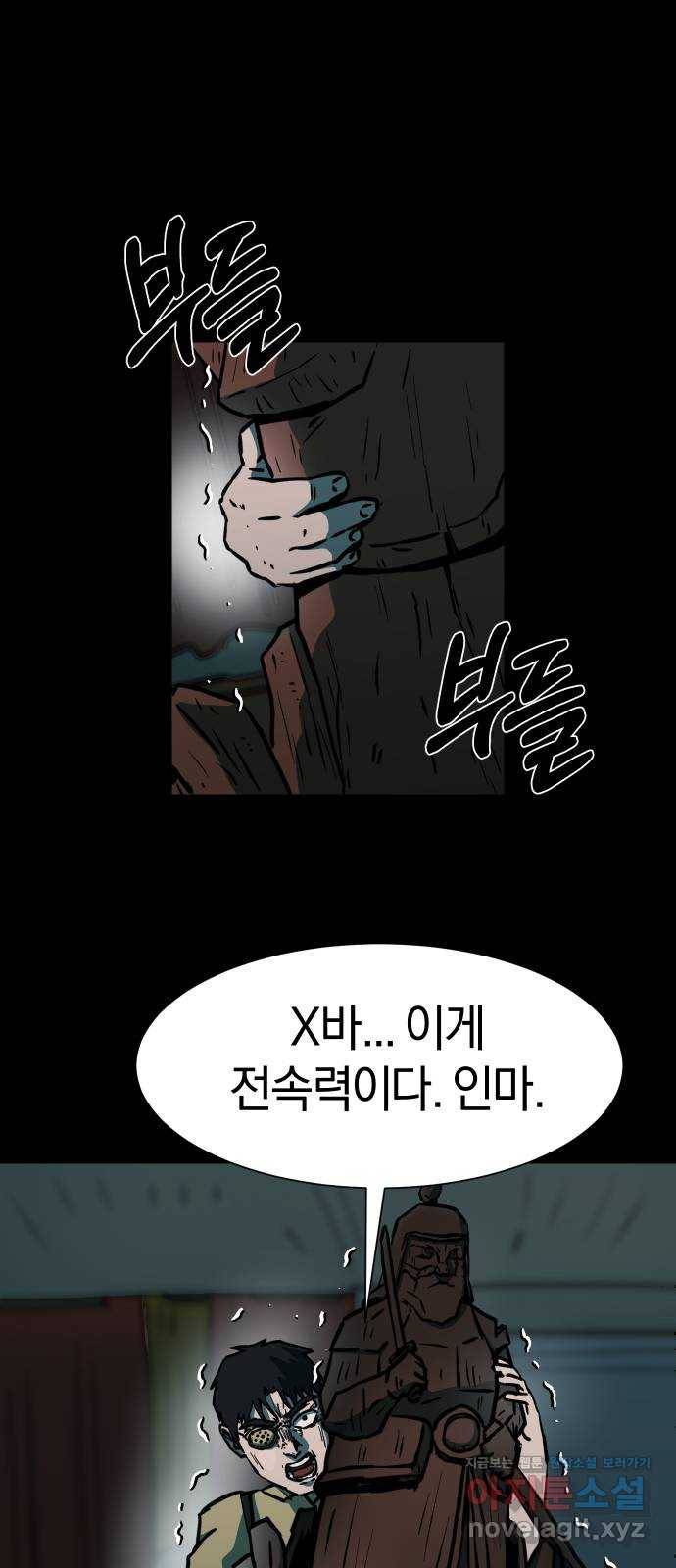 아마도 31화 17