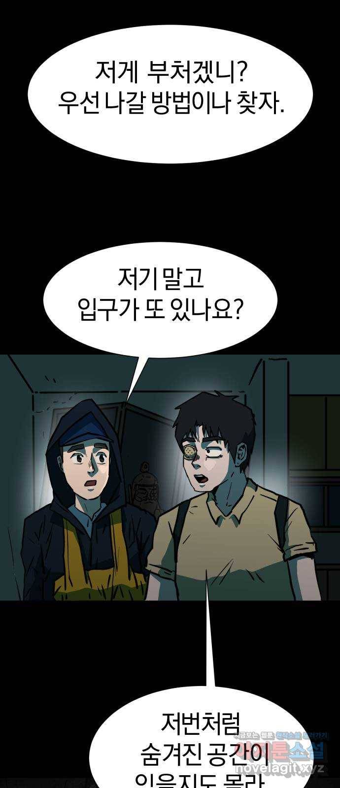 아마도 31화 22