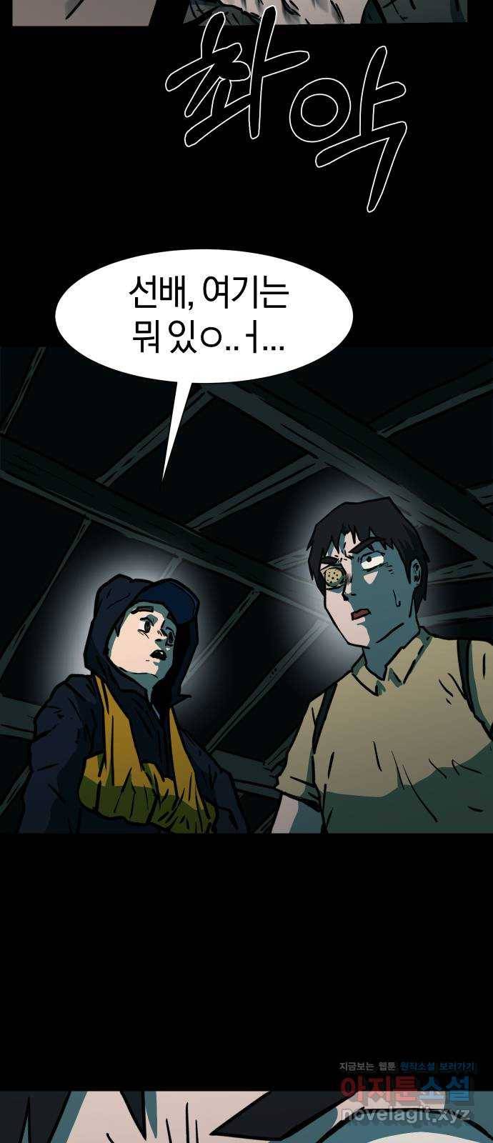 아마도 31화 28