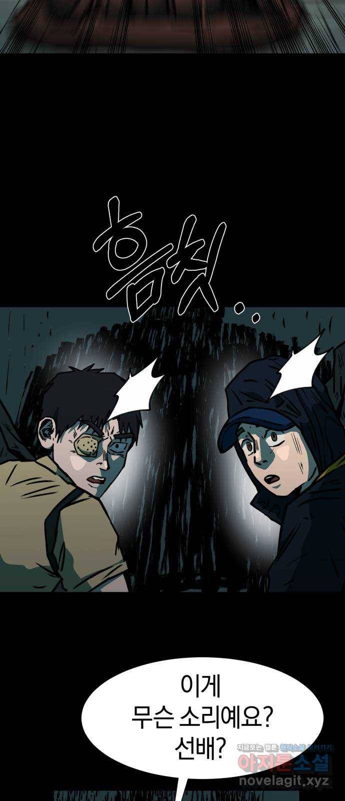 아마도 31화 36