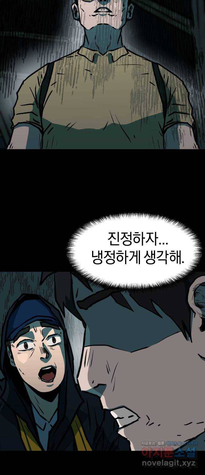 아마도 31화 38