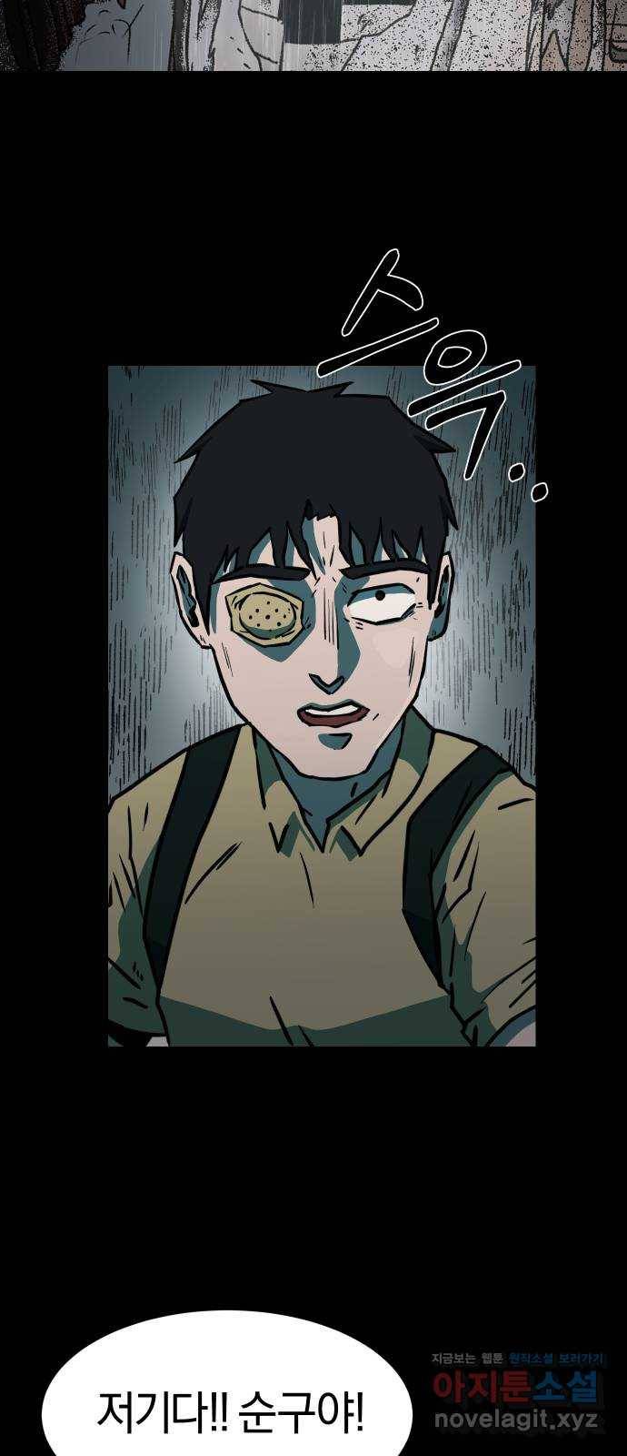 아마도 31화 41