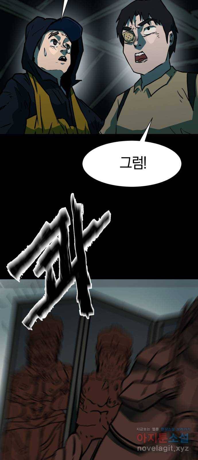 아마도 31화 43