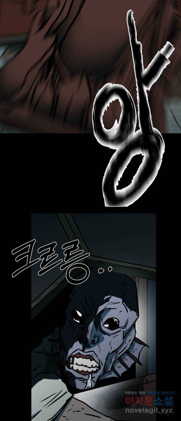 아마도 31화 44