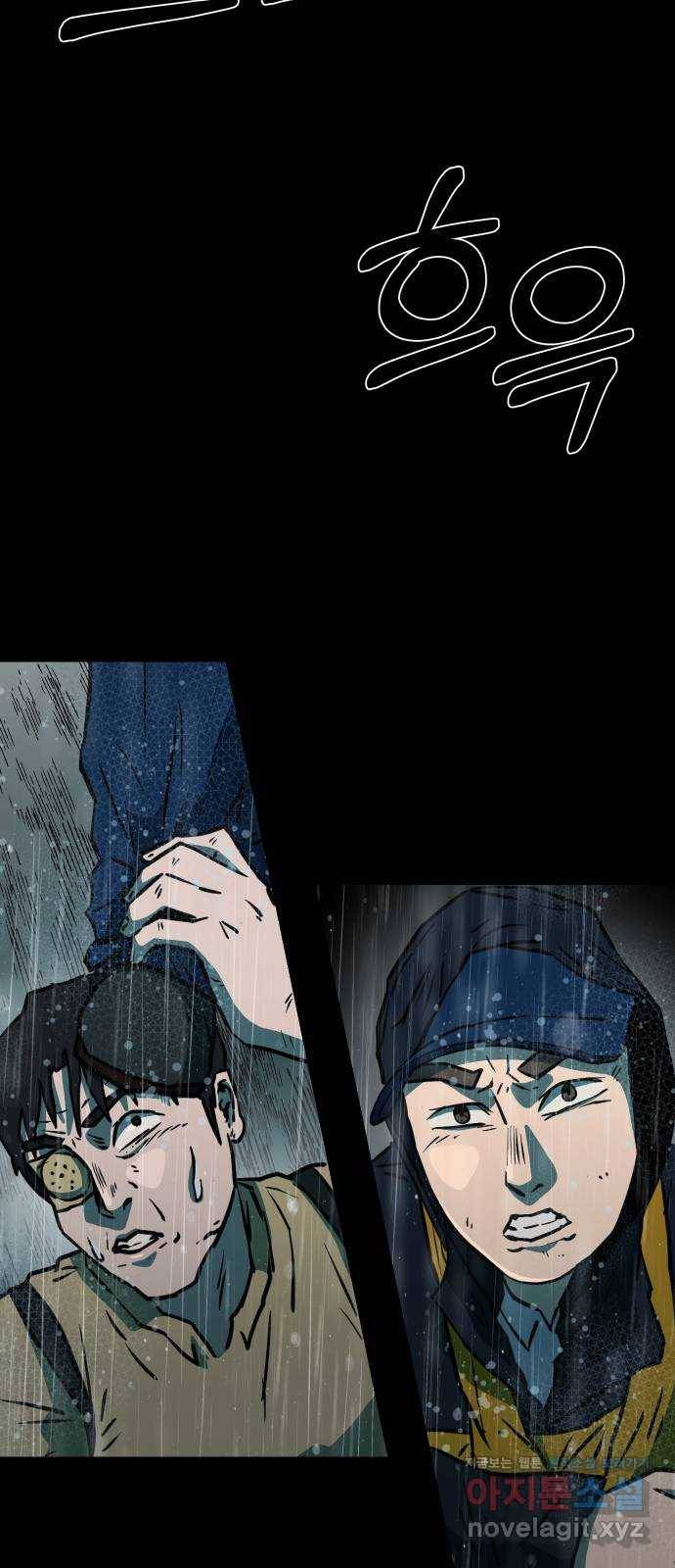 아마도 31화 46