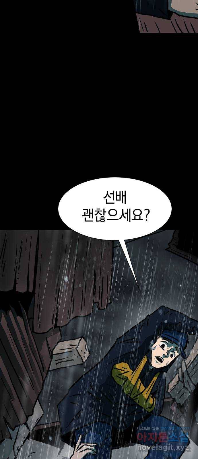 아마도 31화 47
