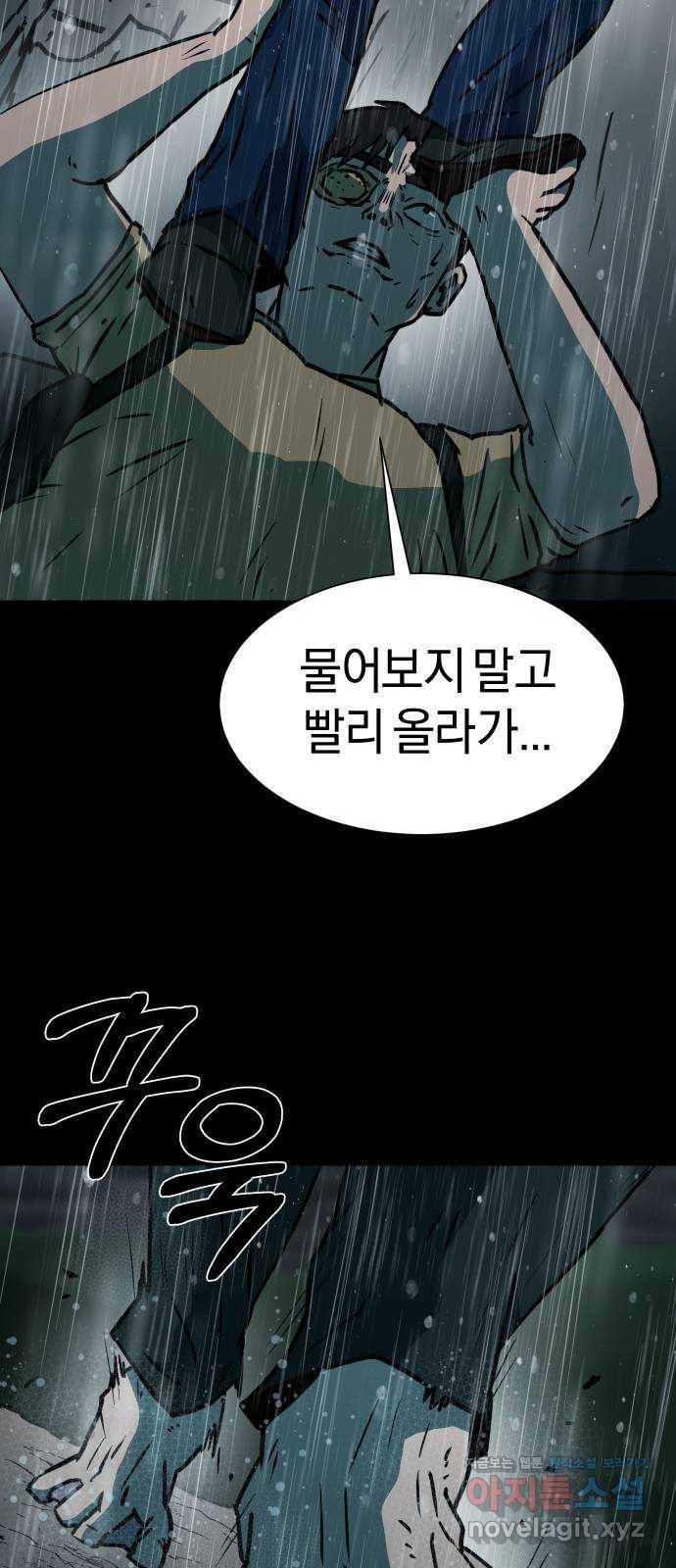아마도 31화 48