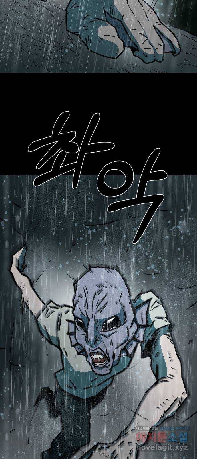 아마도 31화 49