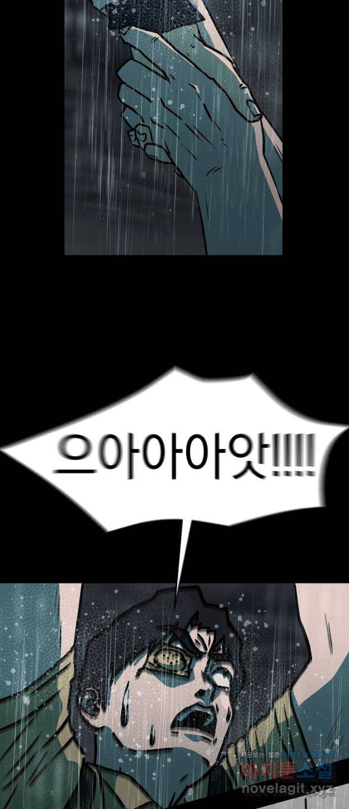 아마도 31화 58