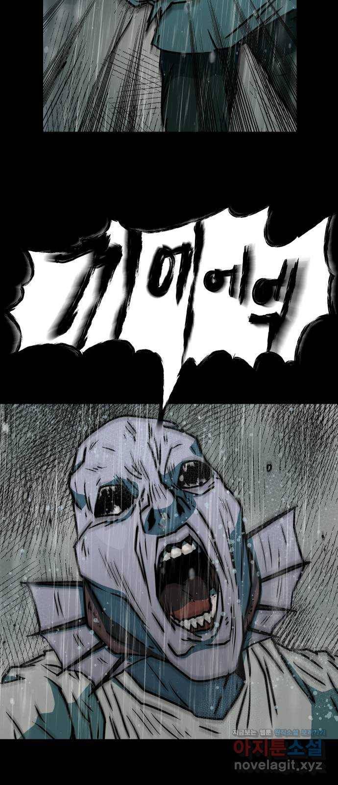 아마도 31화 62
