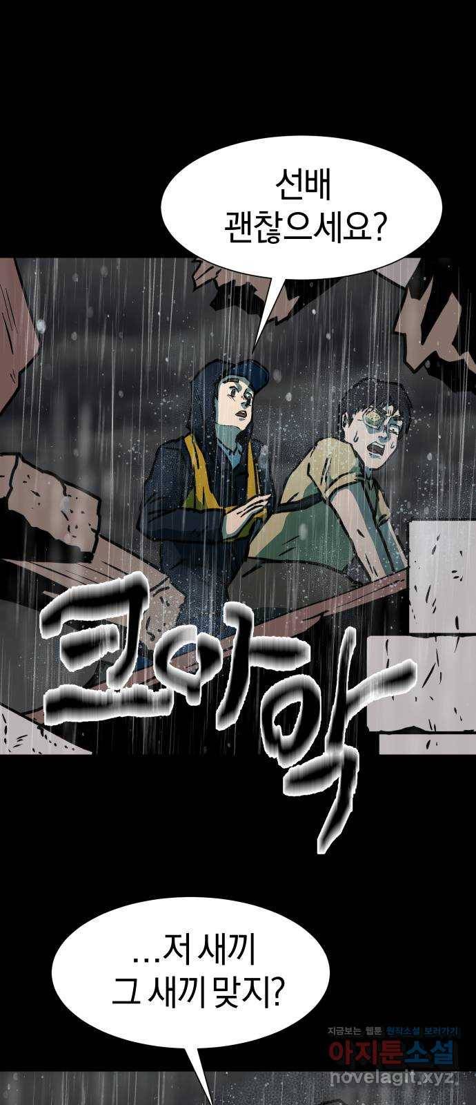 아마도 31화 63