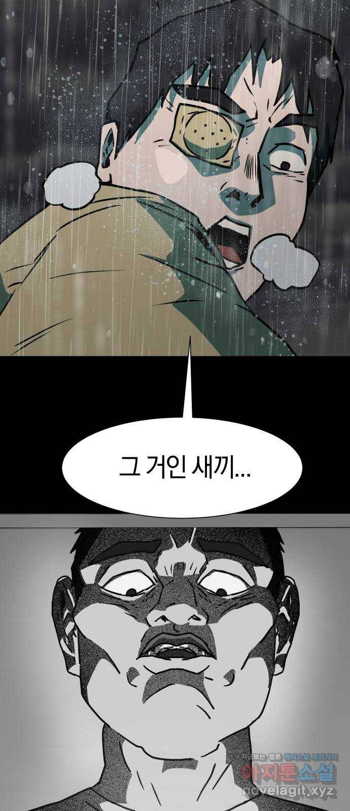 아마도 31화 64