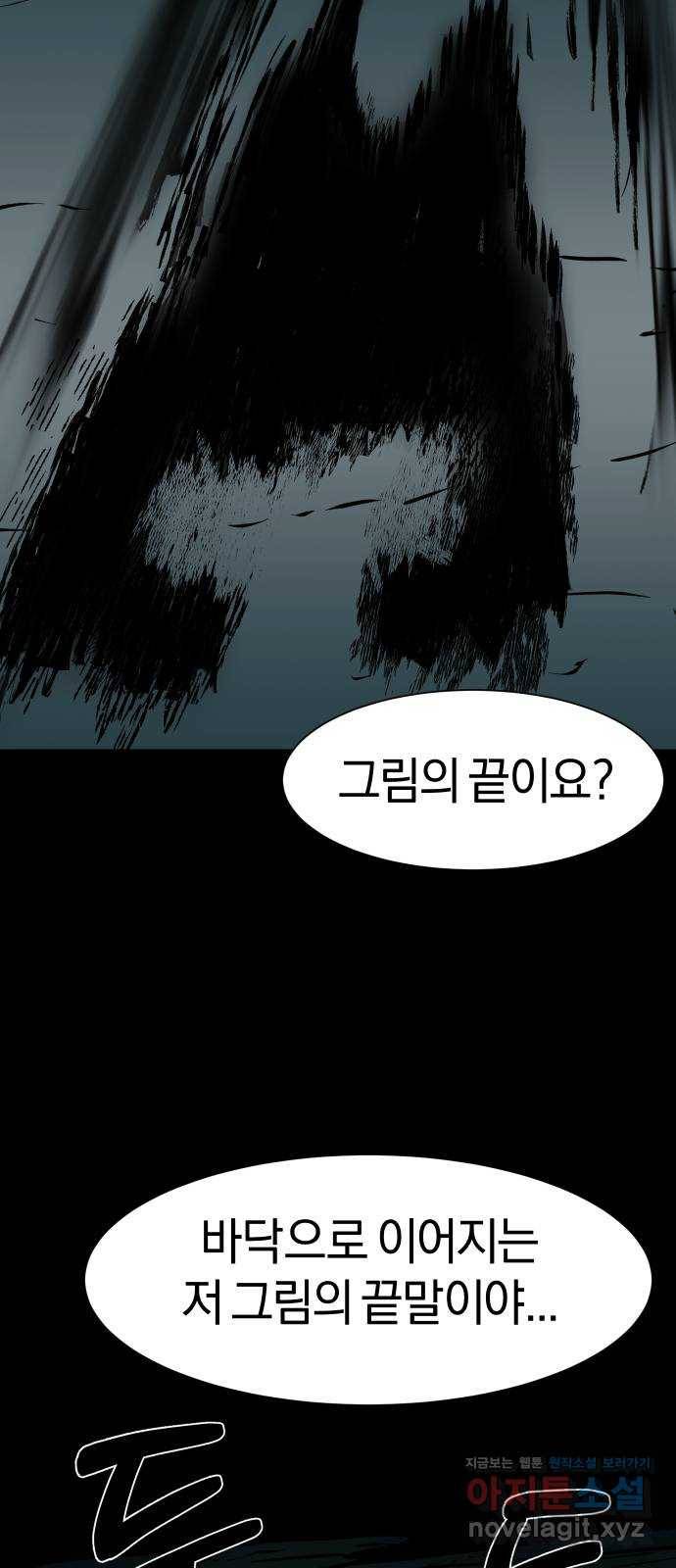 아마도 31화 69