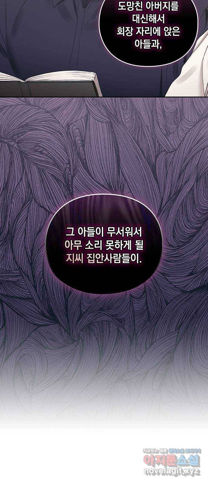 이제야 연애 44화 2