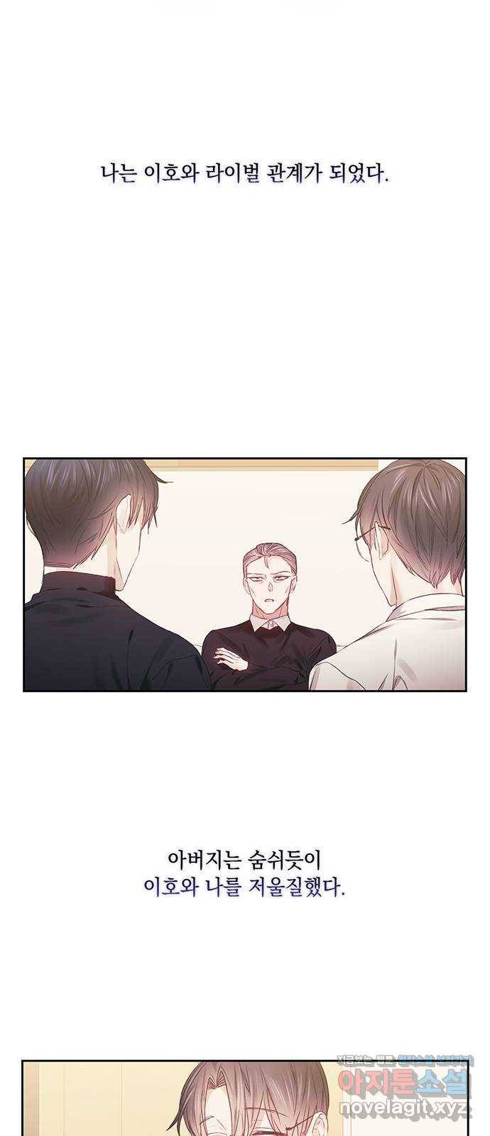 이제야 연애 44화 6