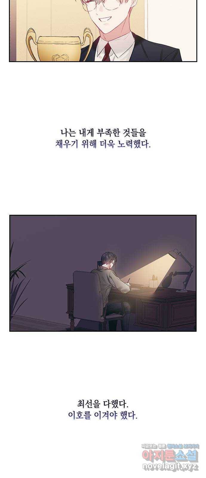 이제야 연애 44화 7