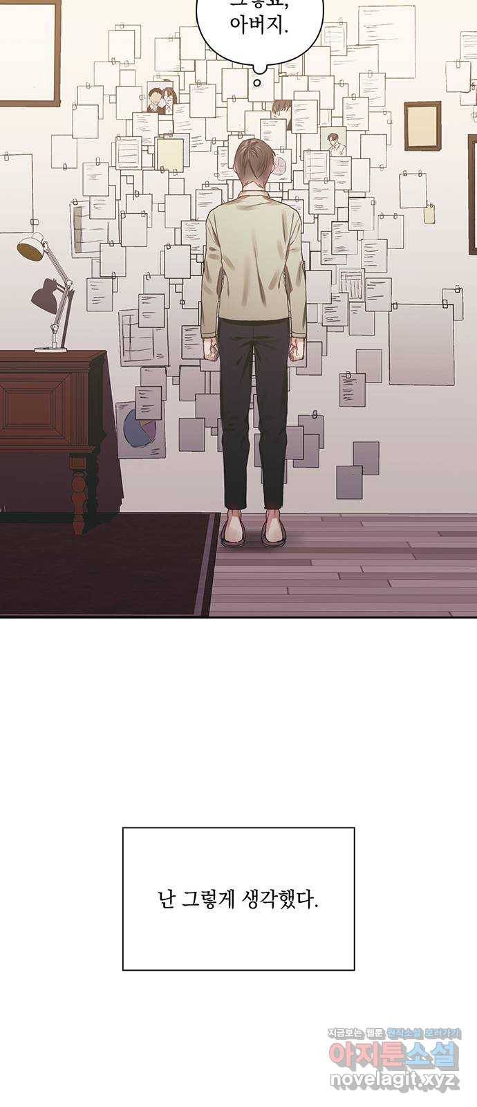 이제야 연애 44화 10