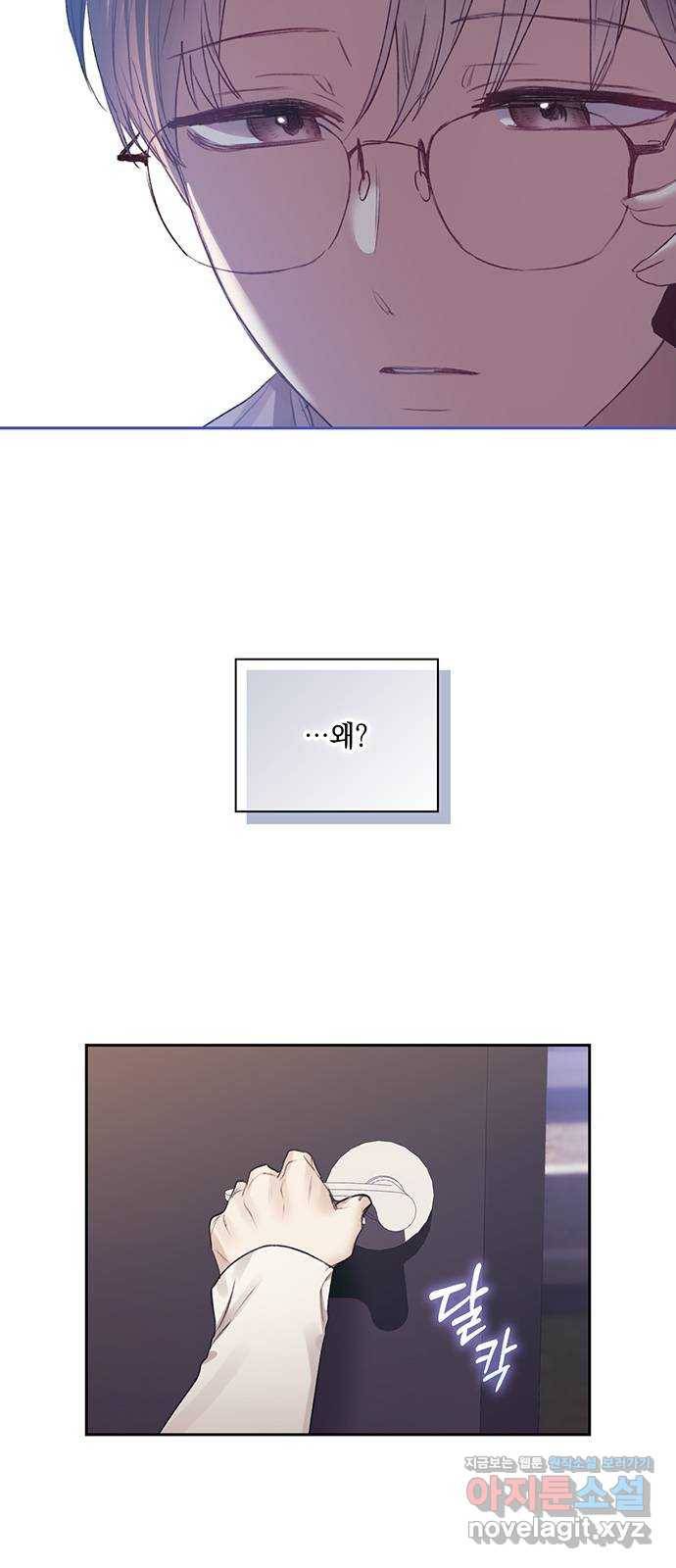 이제야 연애 44화 20