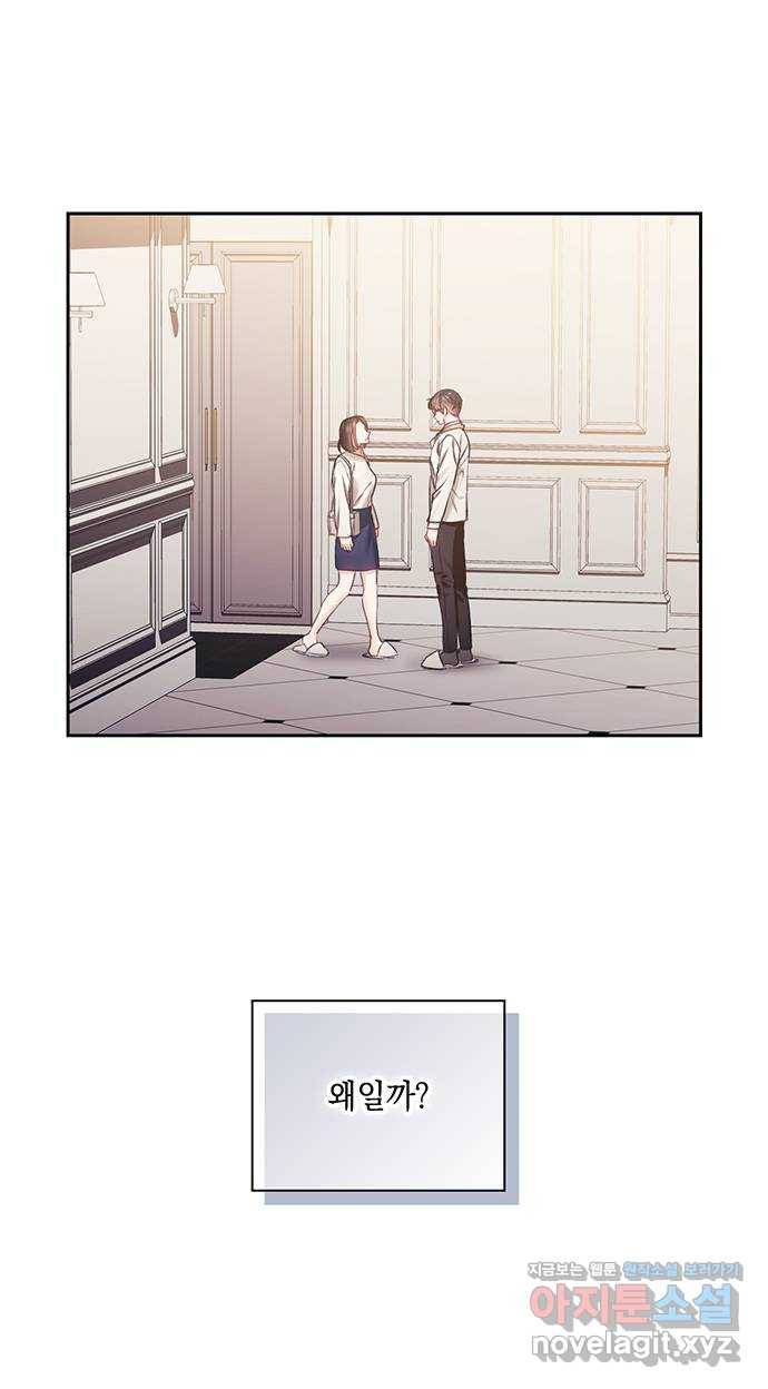 이제야 연애 44화 21