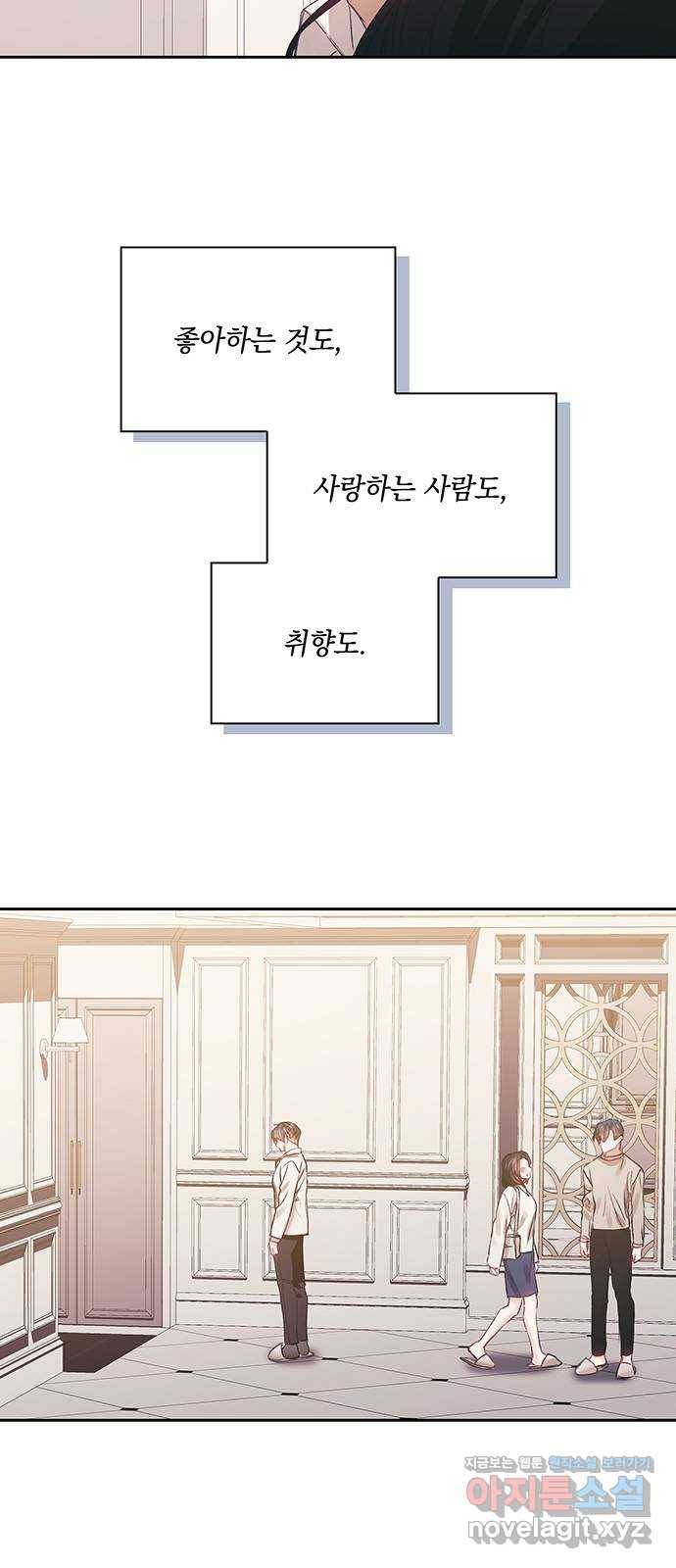 이제야 연애 44화 23