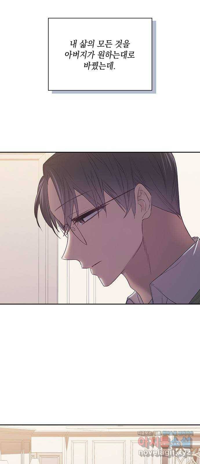이제야 연애 44화 24
