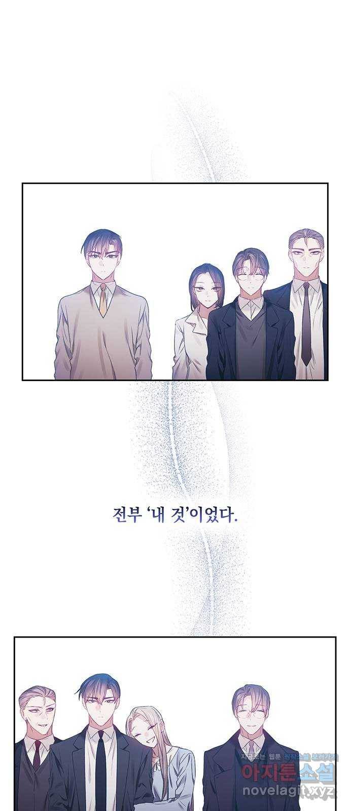 이제야 연애 44화 28