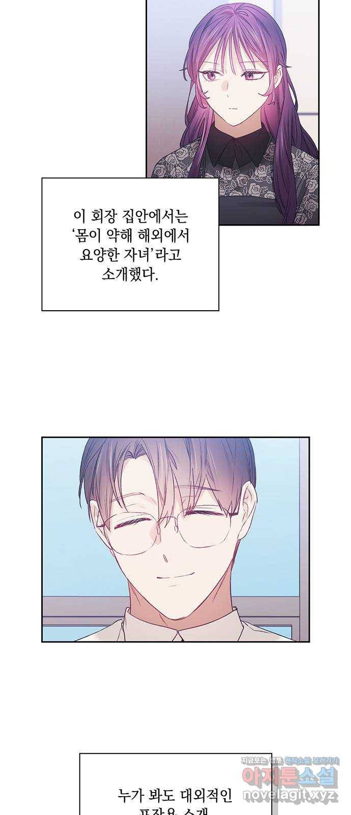 이제야 연애 44화 31