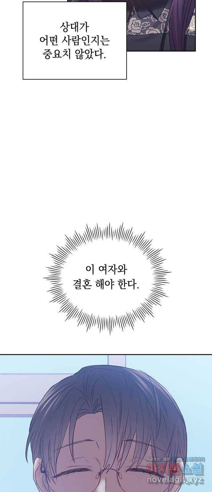 이제야 연애 44화 35