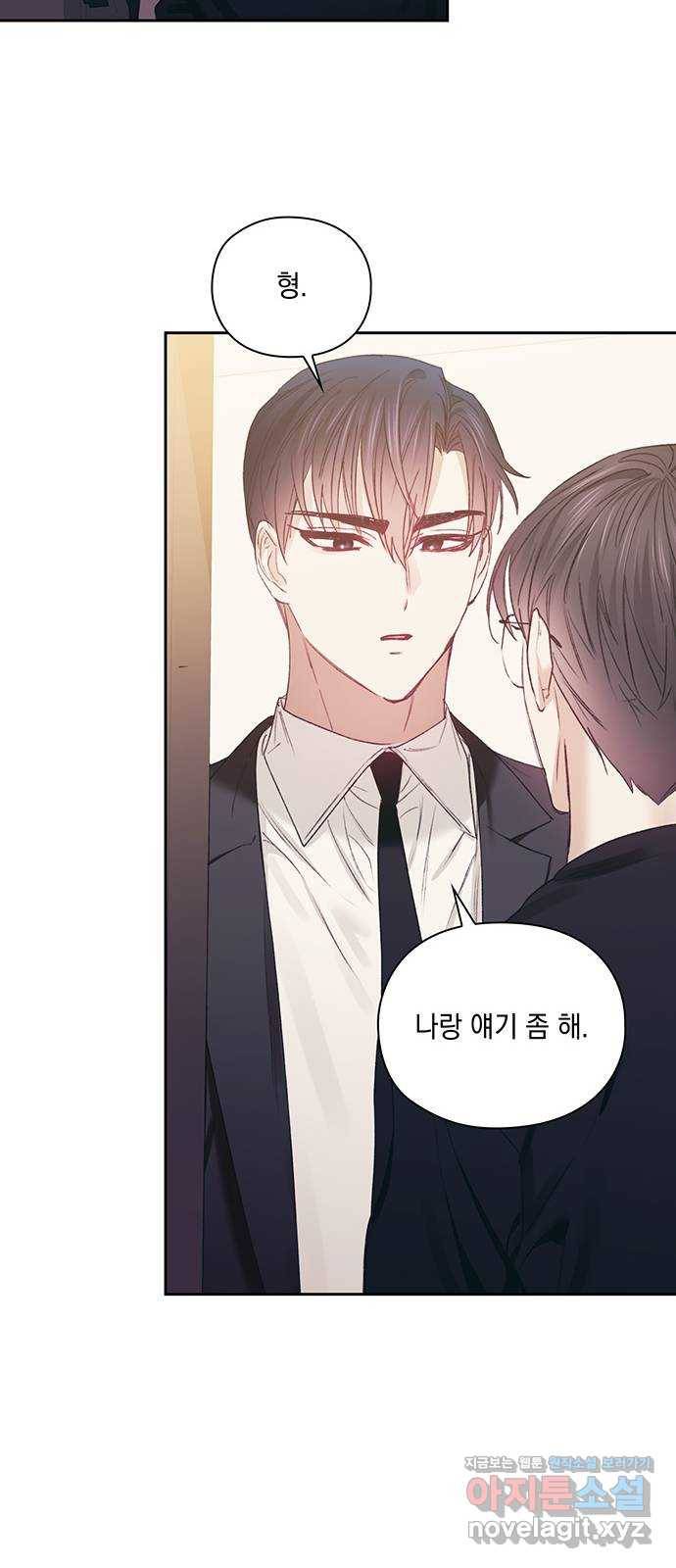 이제야 연애 44화 39