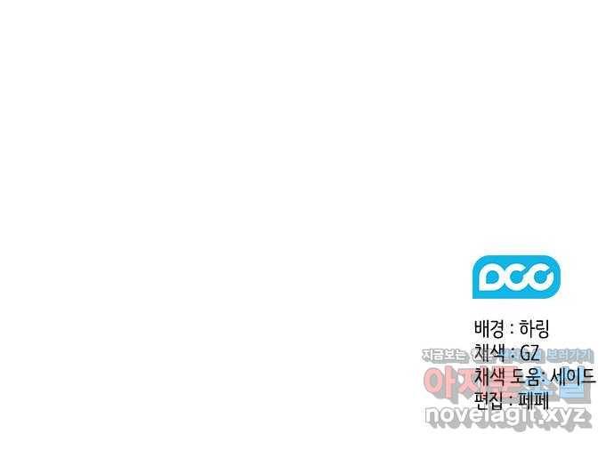 이제야 연애 44화 52