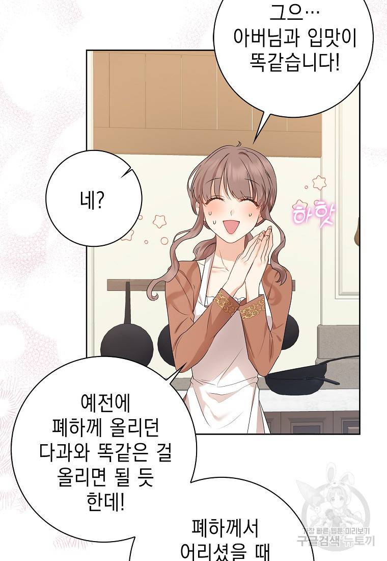우리 폭군이 어려졌어요 12화 9