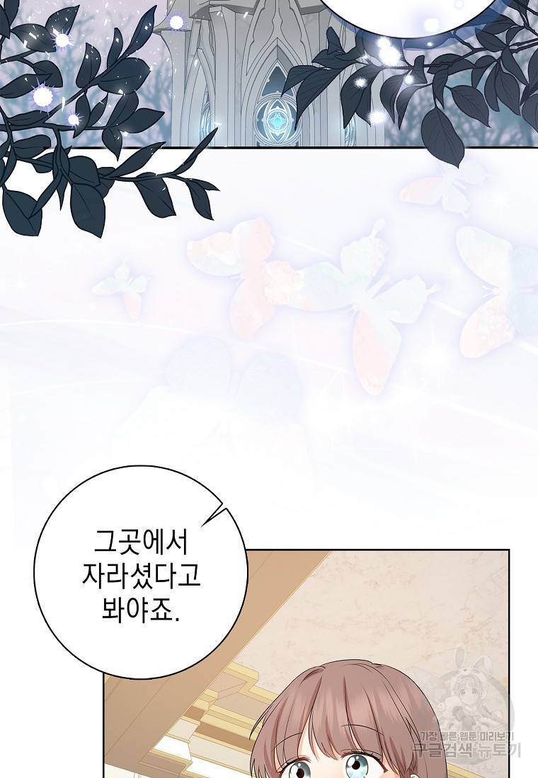 우리 폭군이 어려졌어요 12화 13