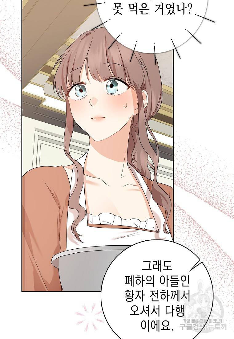 우리 폭군이 어려졌어요 12화 17