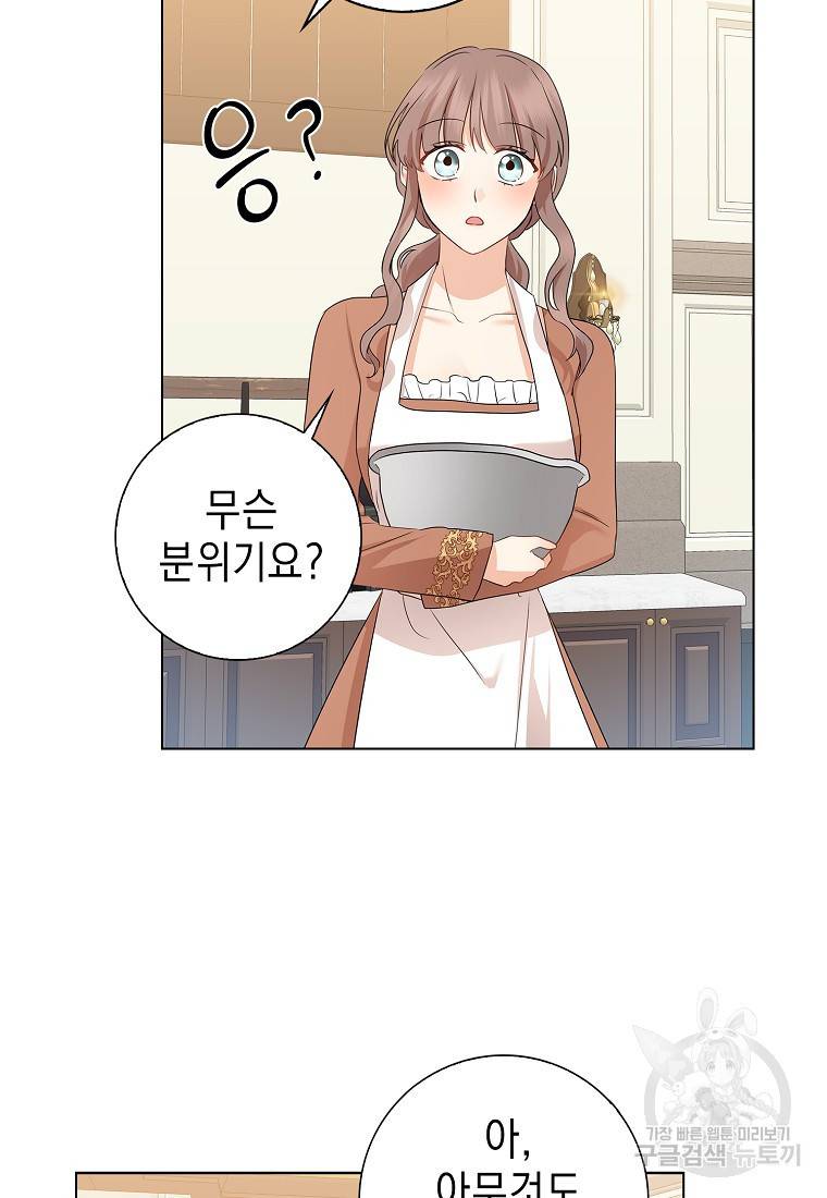 우리 폭군이 어려졌어요 12화 20