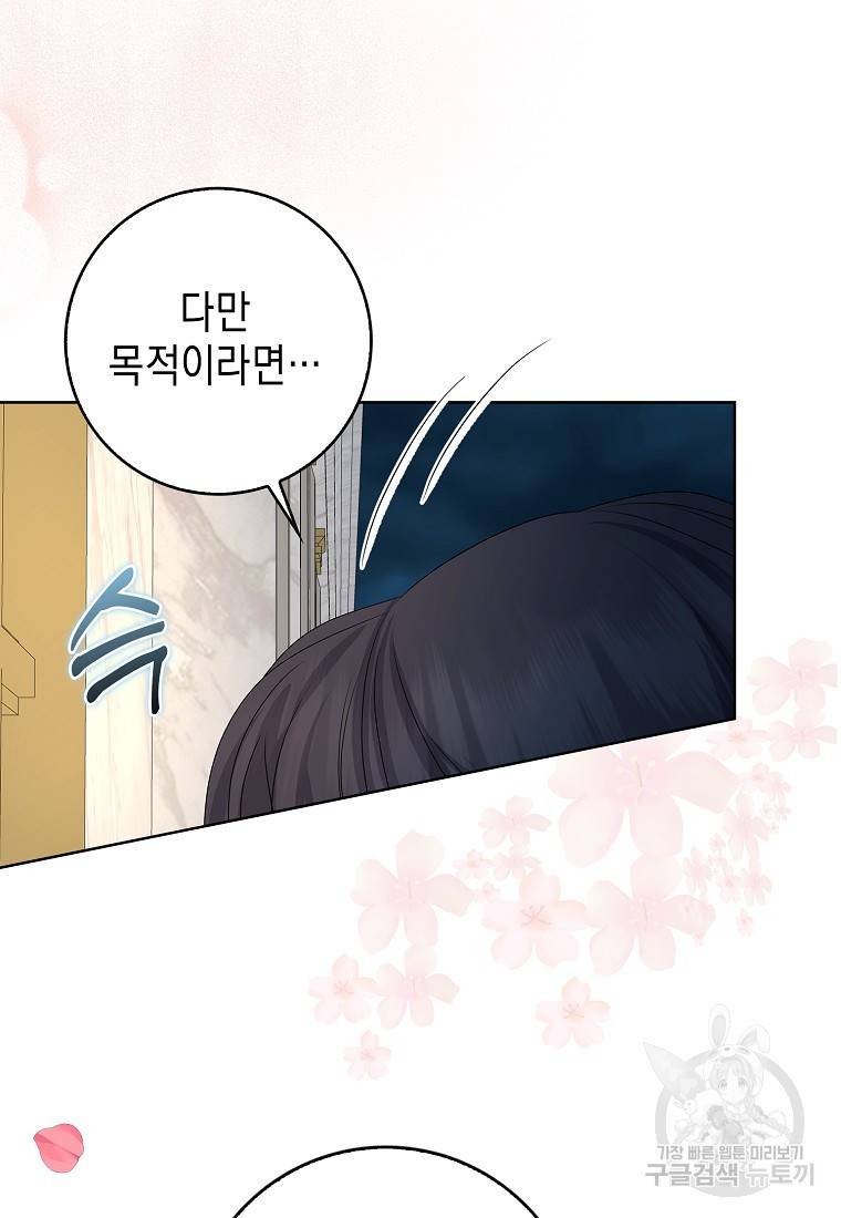 우리 폭군이 어려졌어요 18화 10