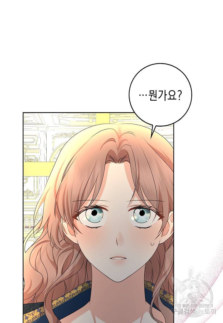 우리 폭군이 어려졌어요 18화 13