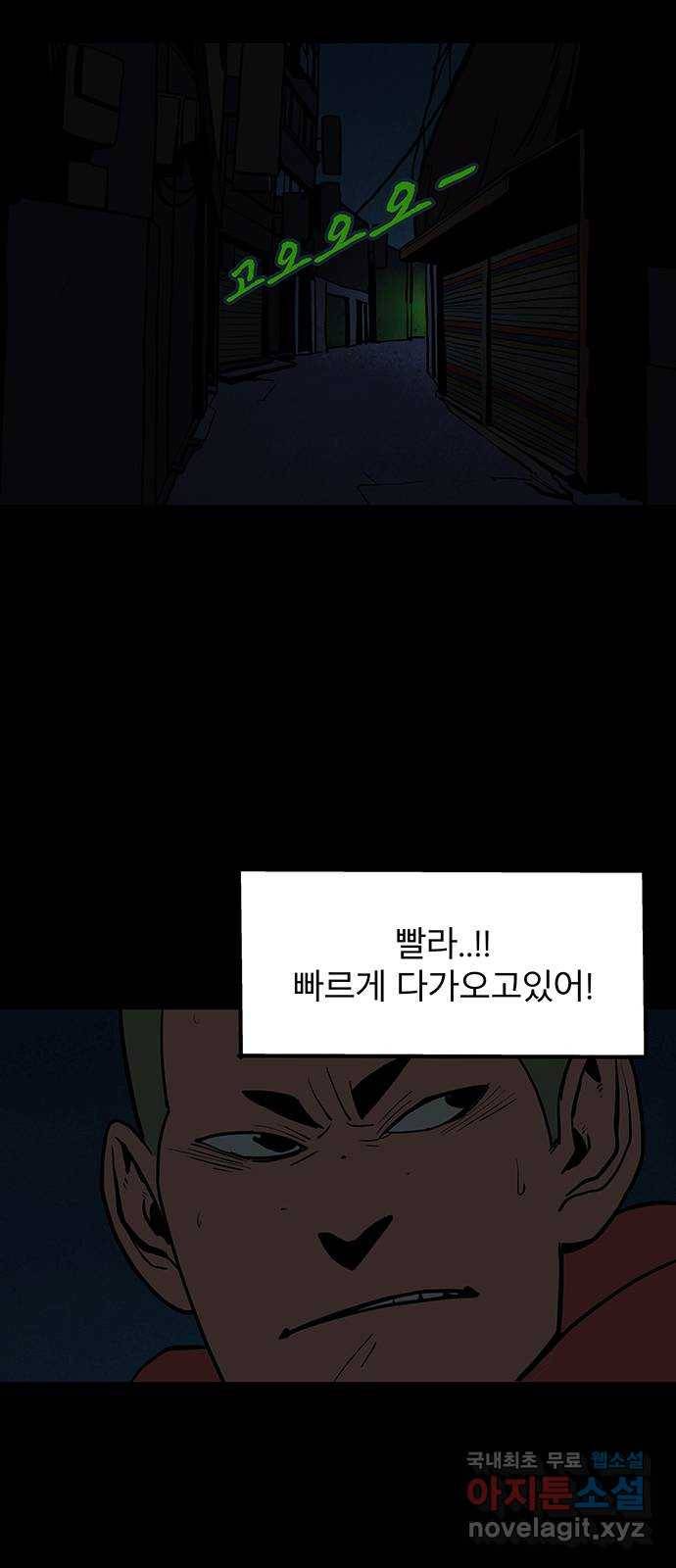 도깨비 부른다 3화 3