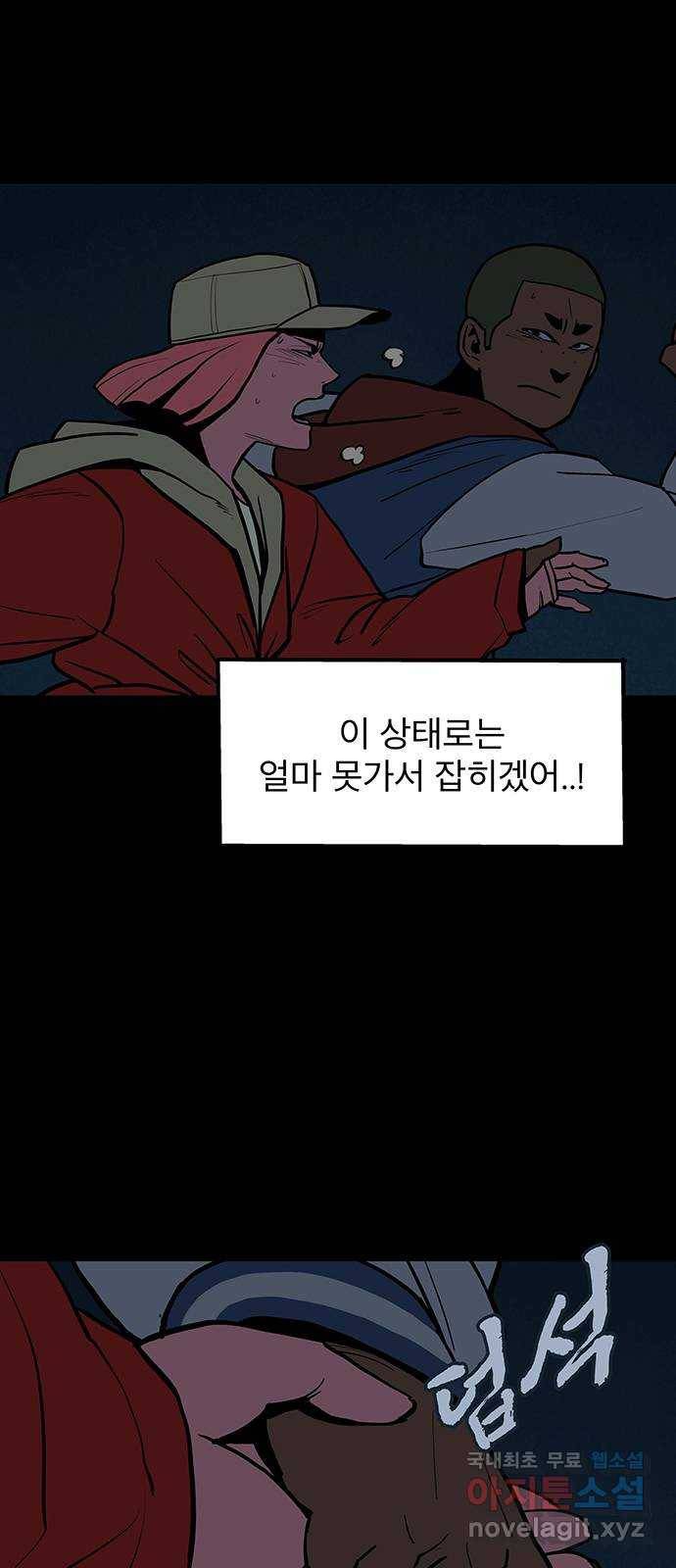 도깨비 부른다 3화 4