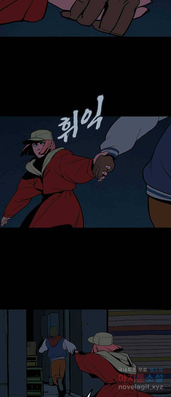 도깨비 부른다 3화 5