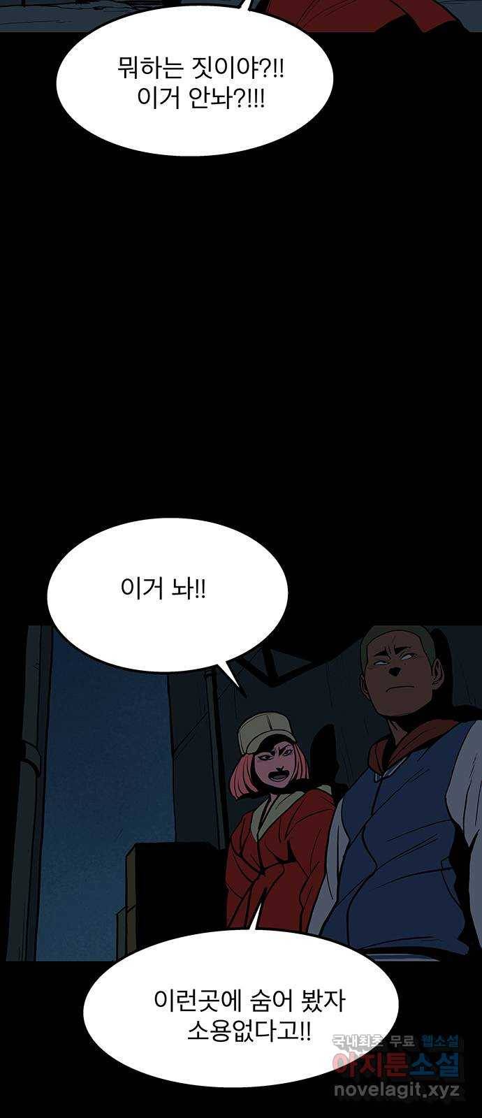 도깨비 부른다 3화 6
